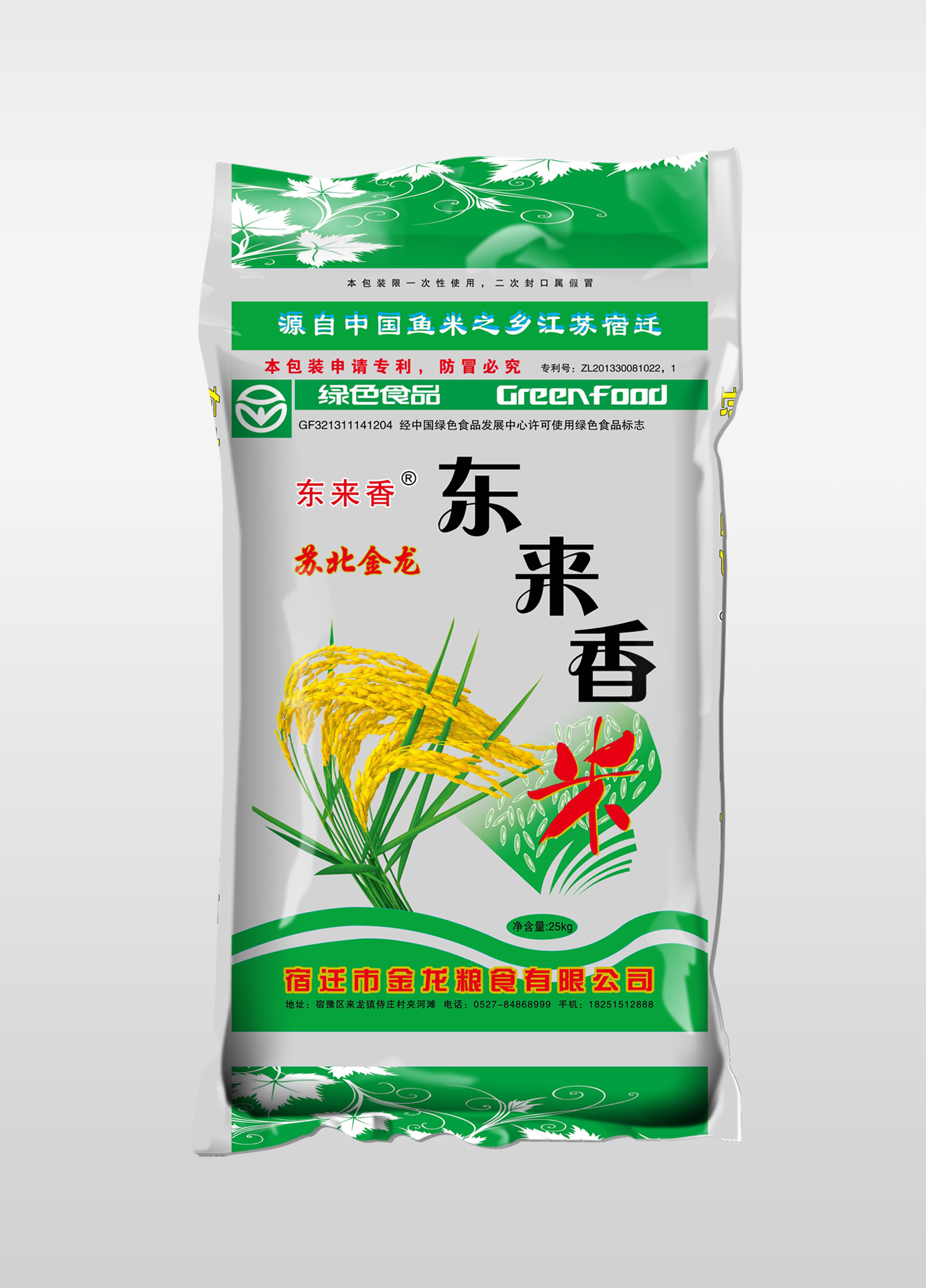 金龍系列:金龍茉莉香