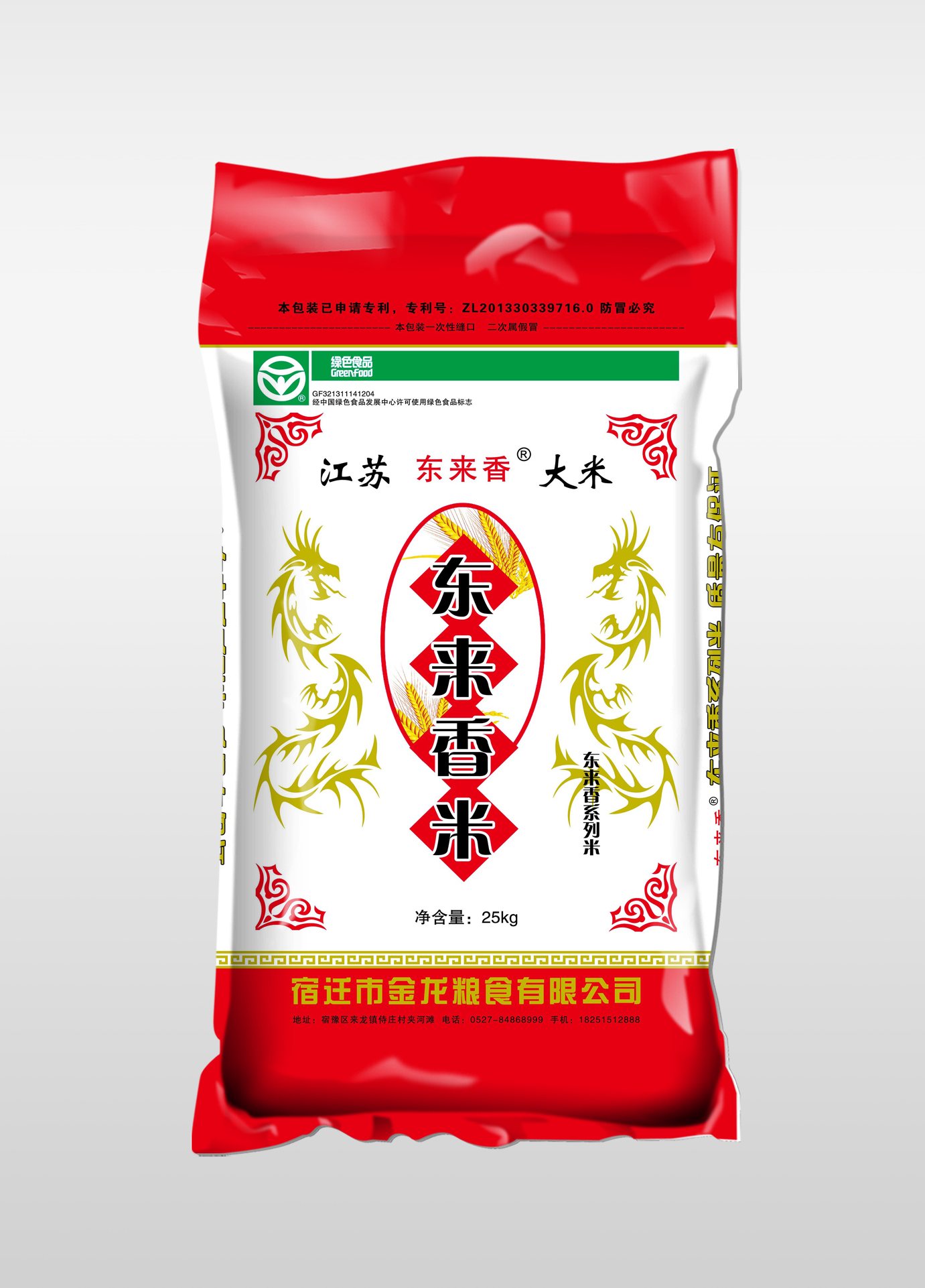 東來(lái)香米:東來(lái)香系列米