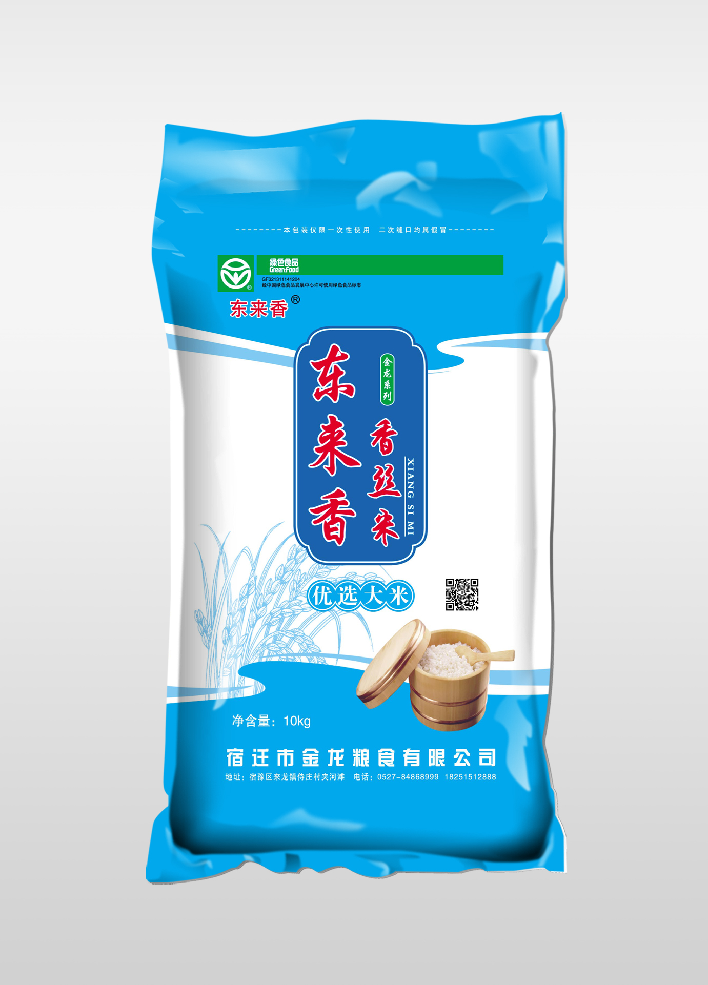 東來(lái)香:香絲米